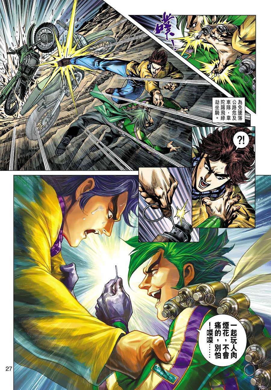 第23页