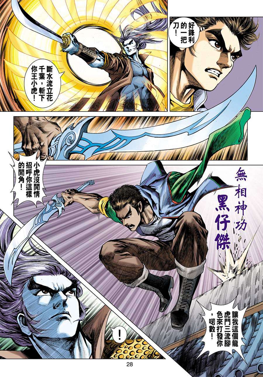 第25页