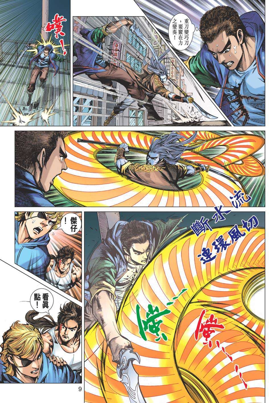 第6页