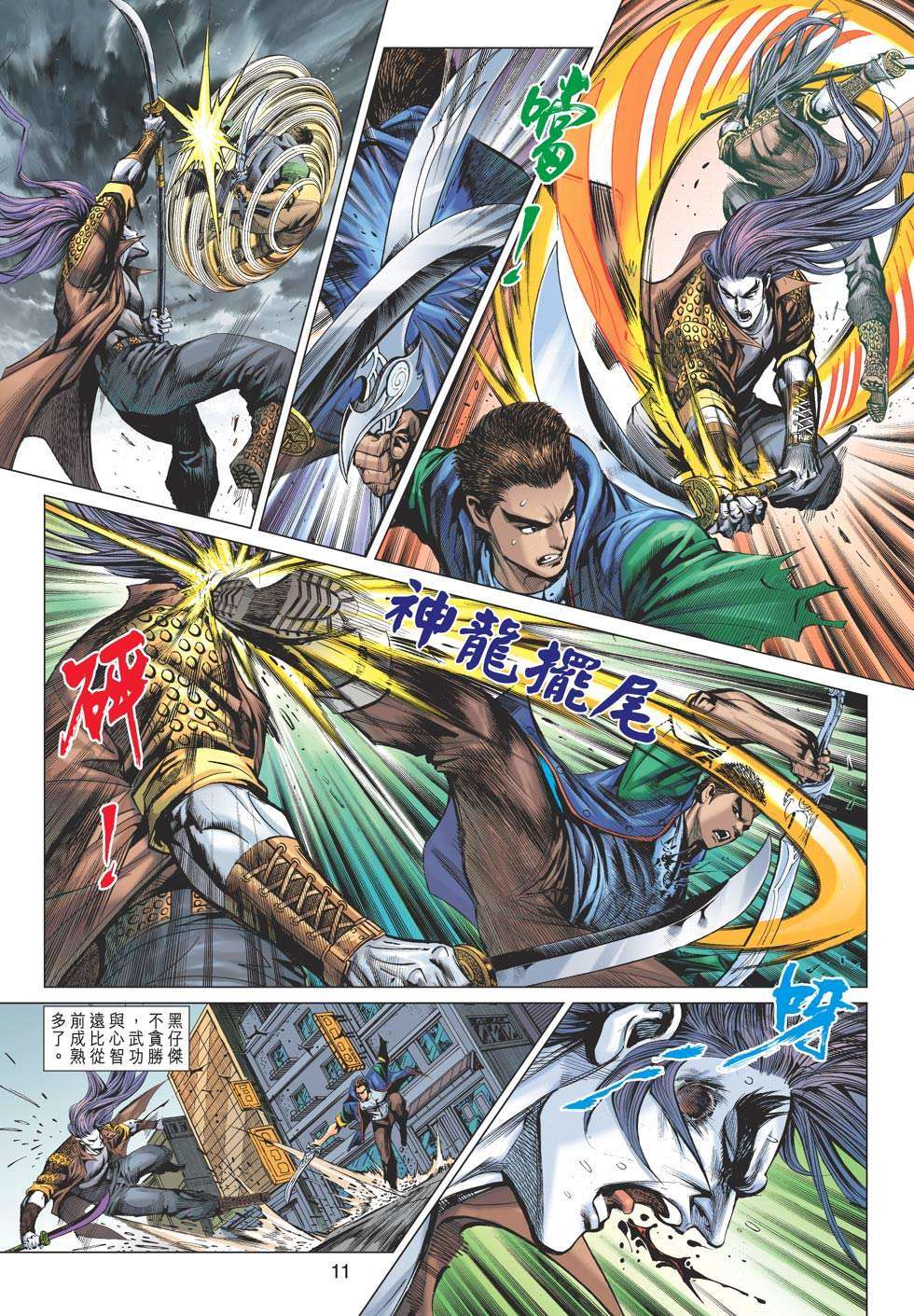 第8页