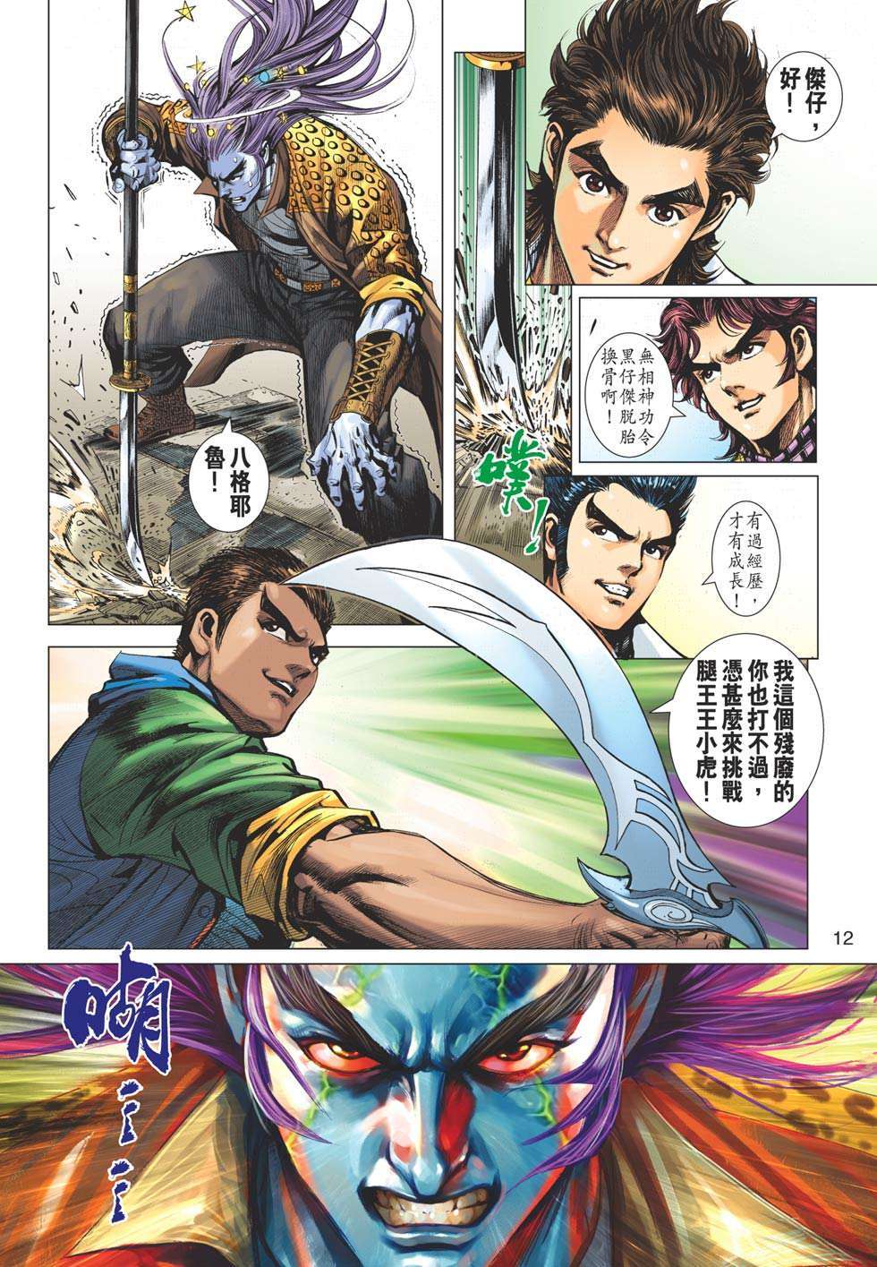 第9页