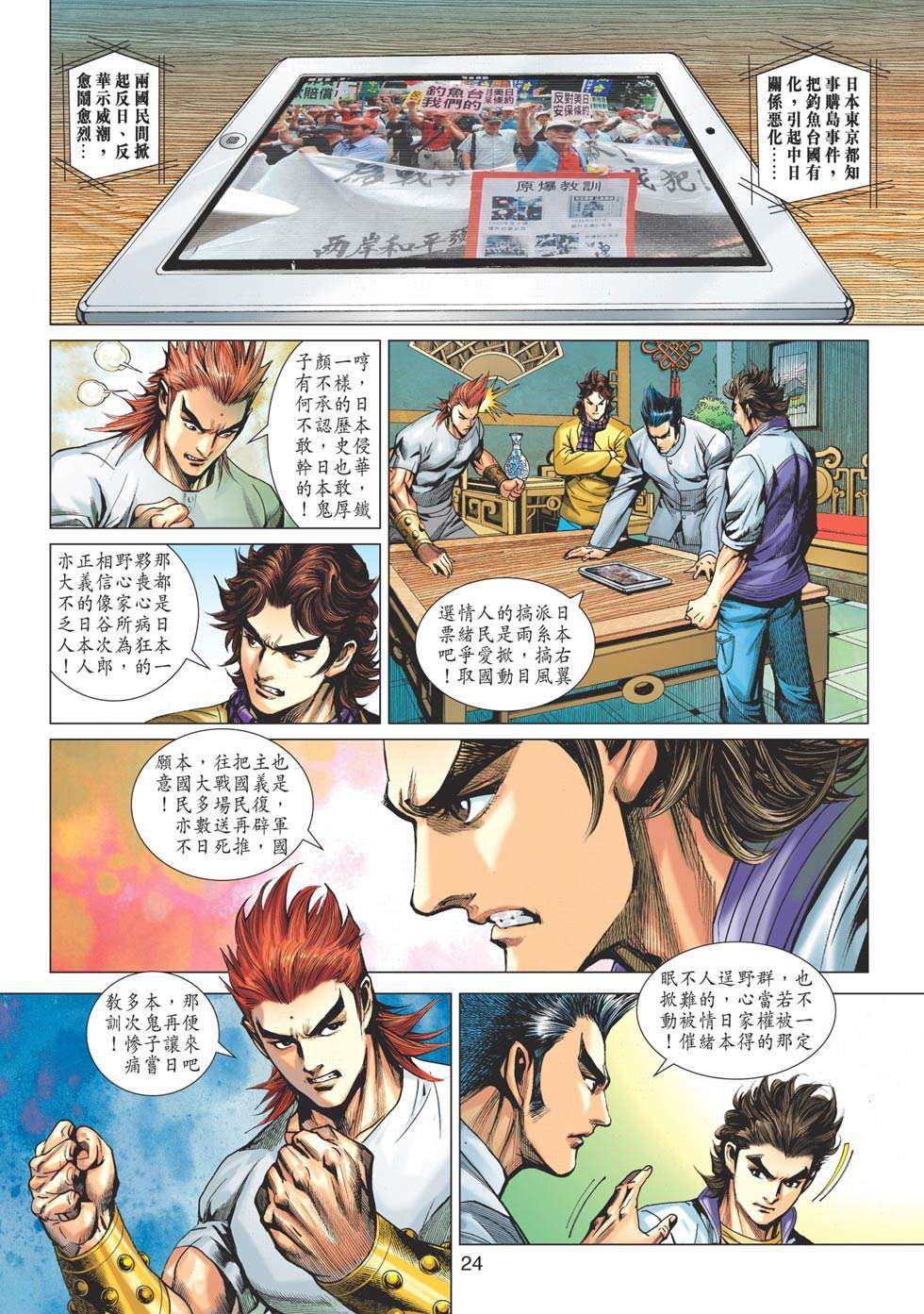 第21页