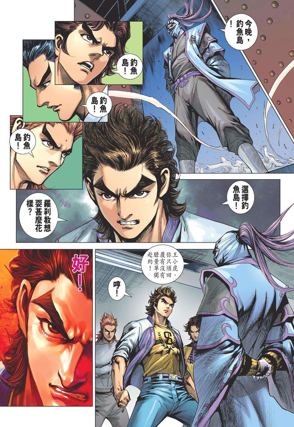 第23页
