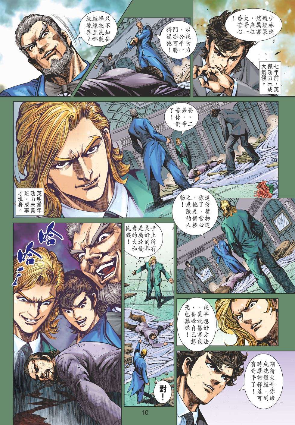 第7页