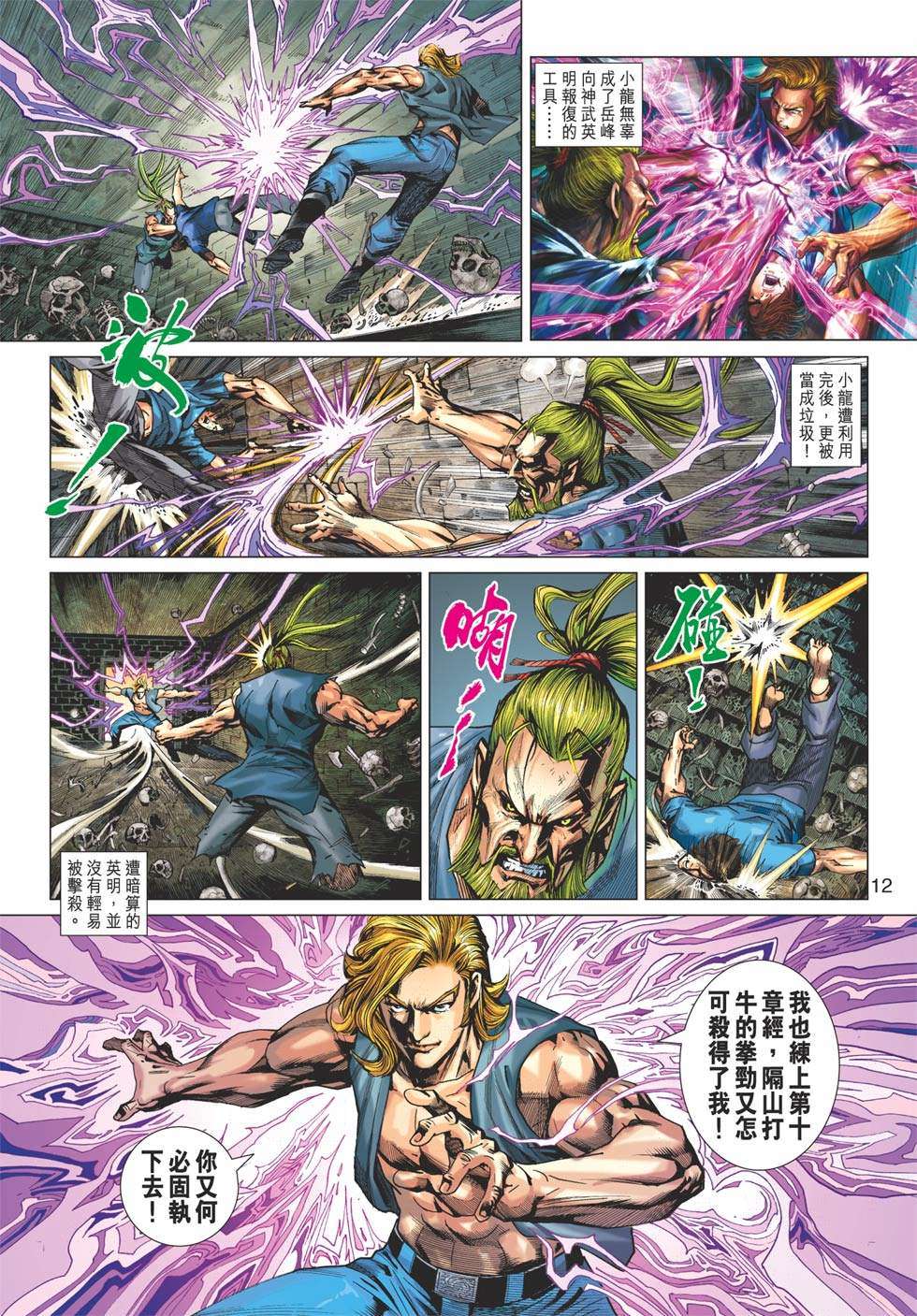 第9页