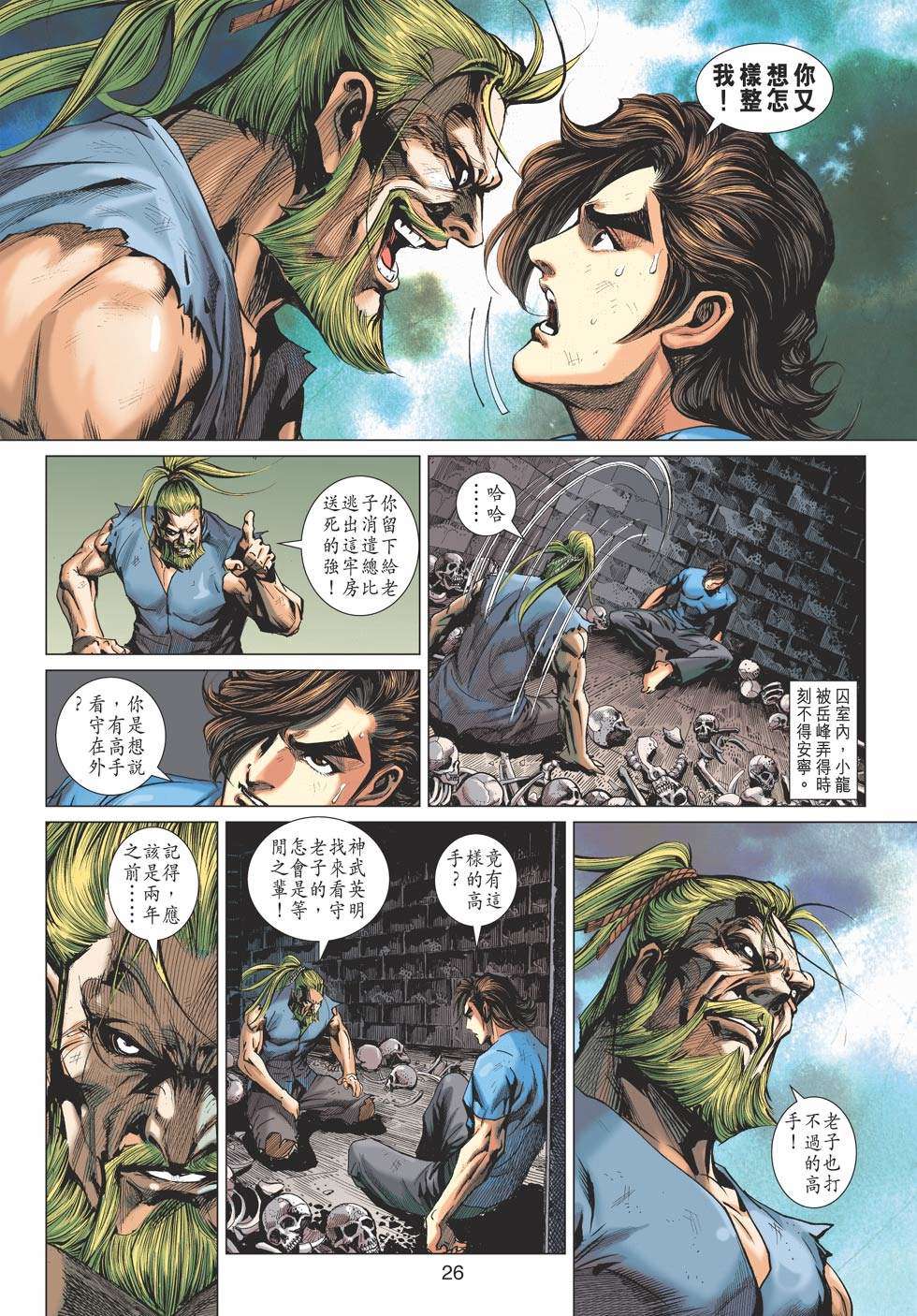 第23页