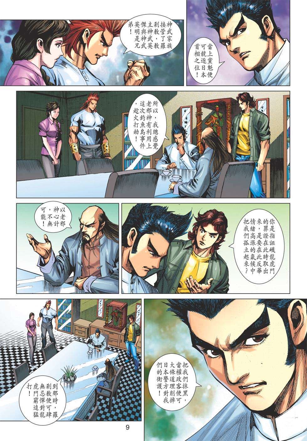 第6页