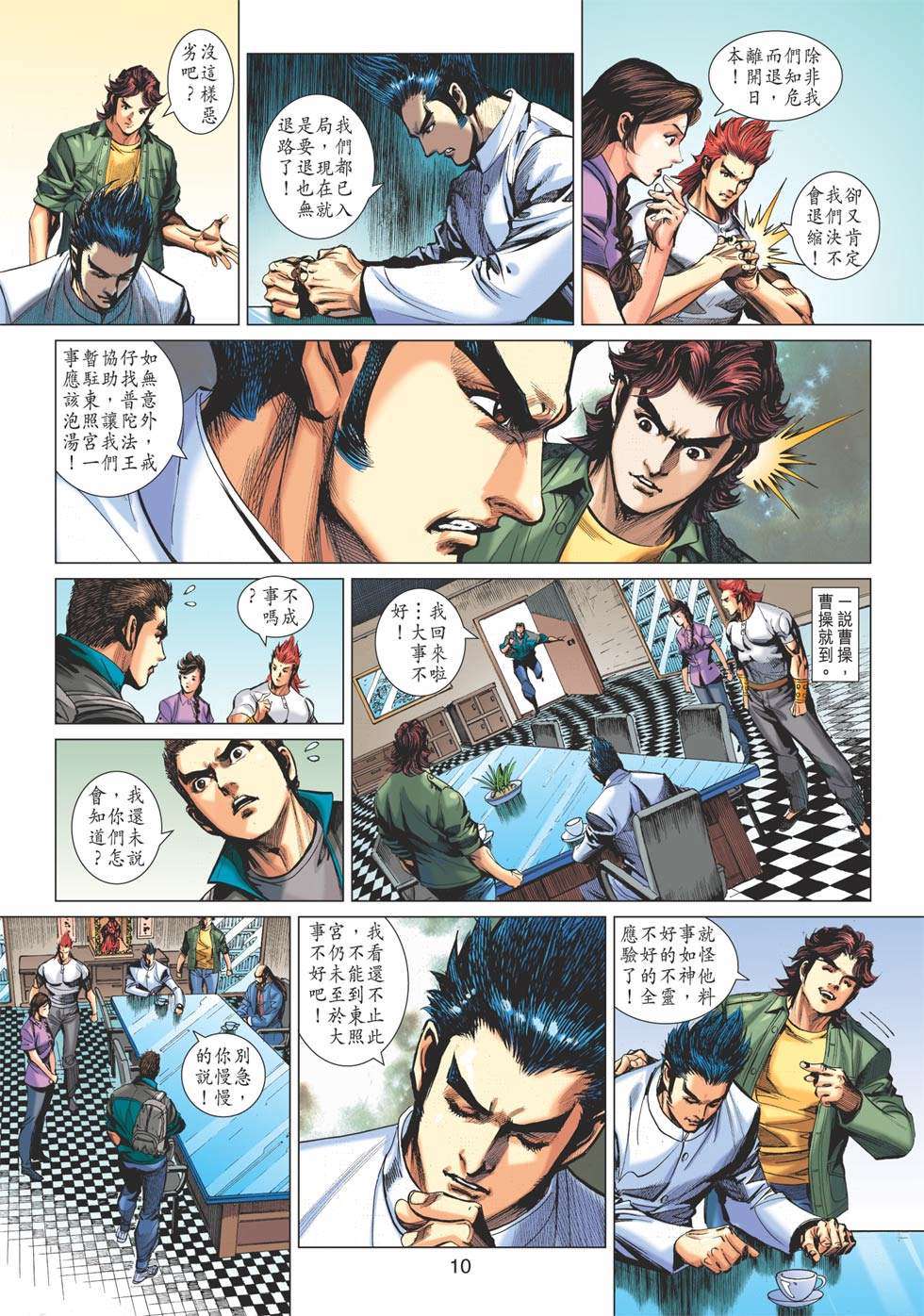 第7页