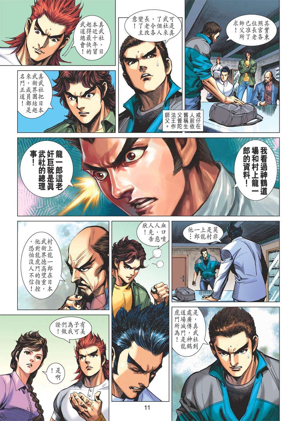 第8页