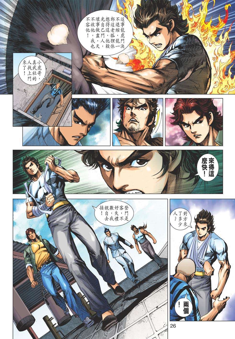 第23页