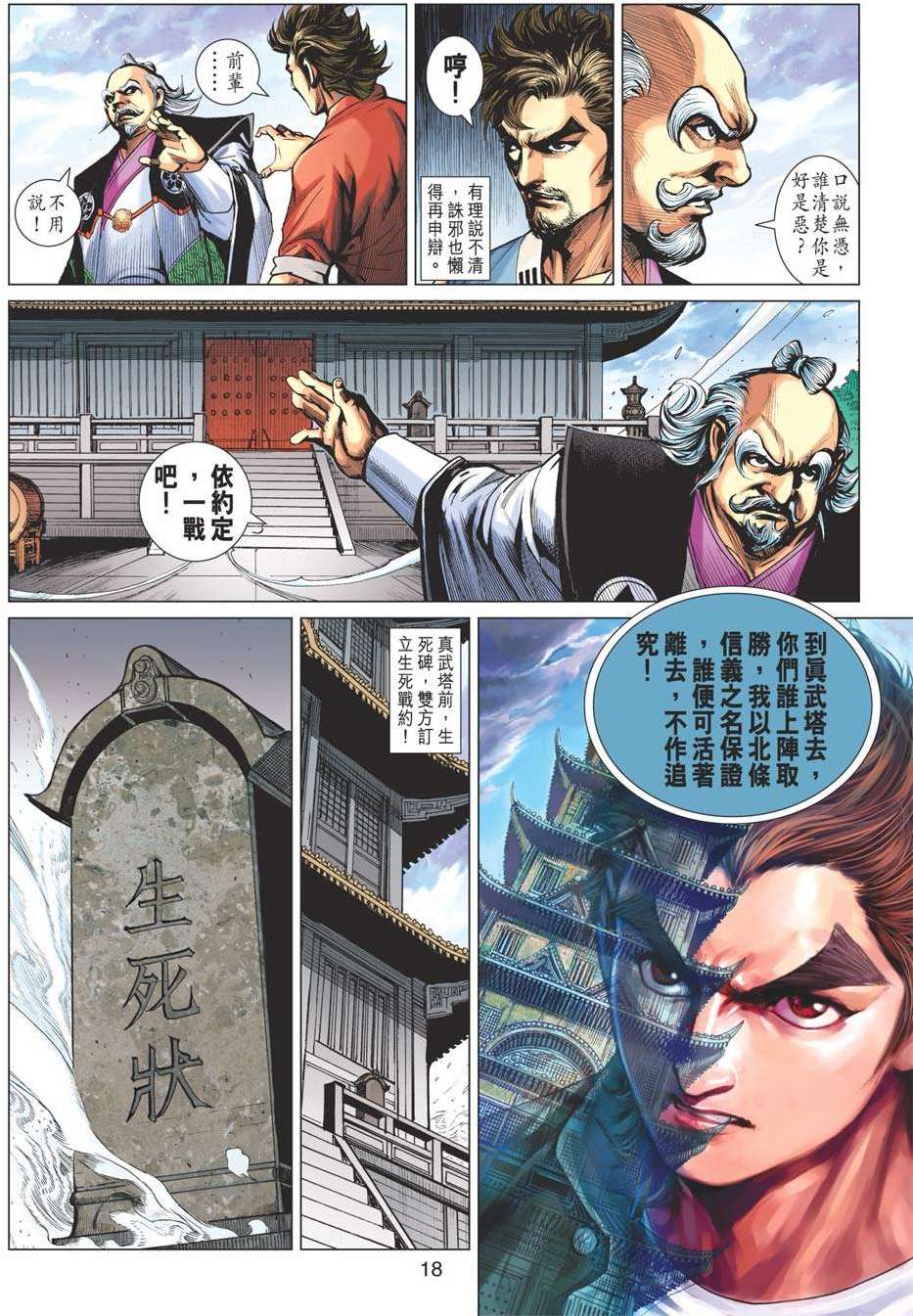 第15页