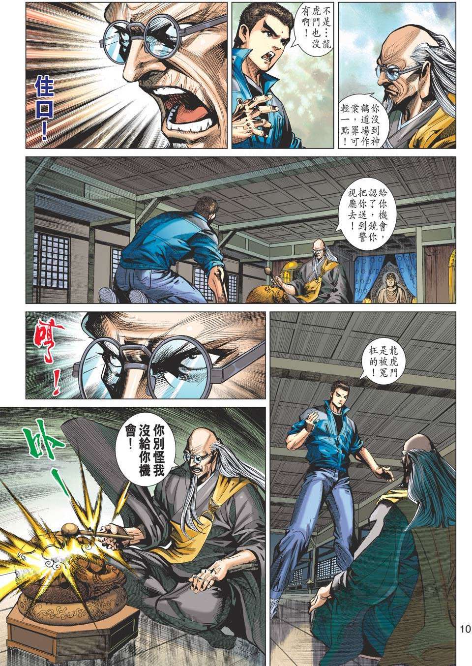 第7页