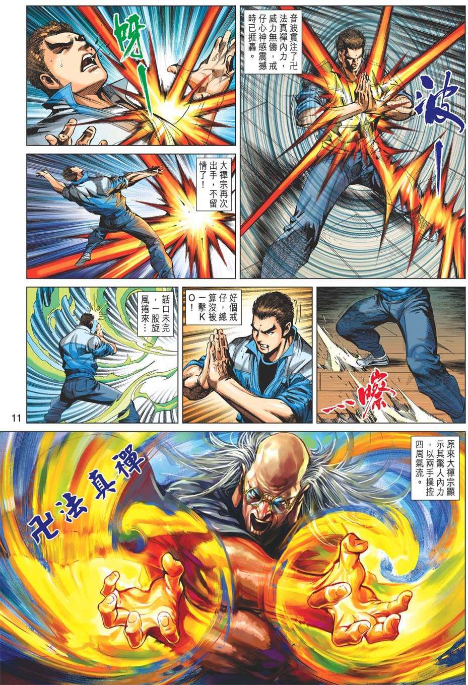 第8页