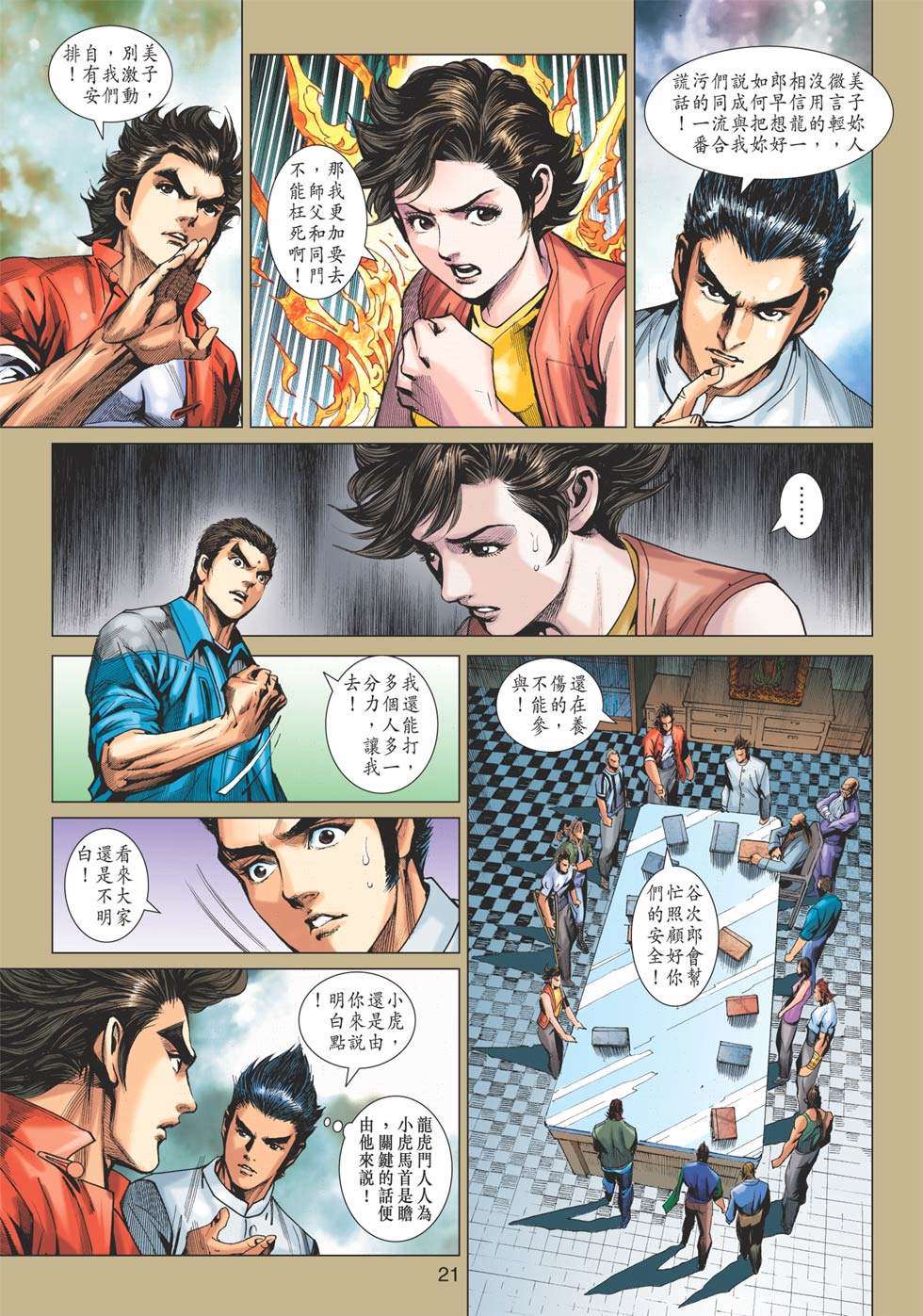 第18页