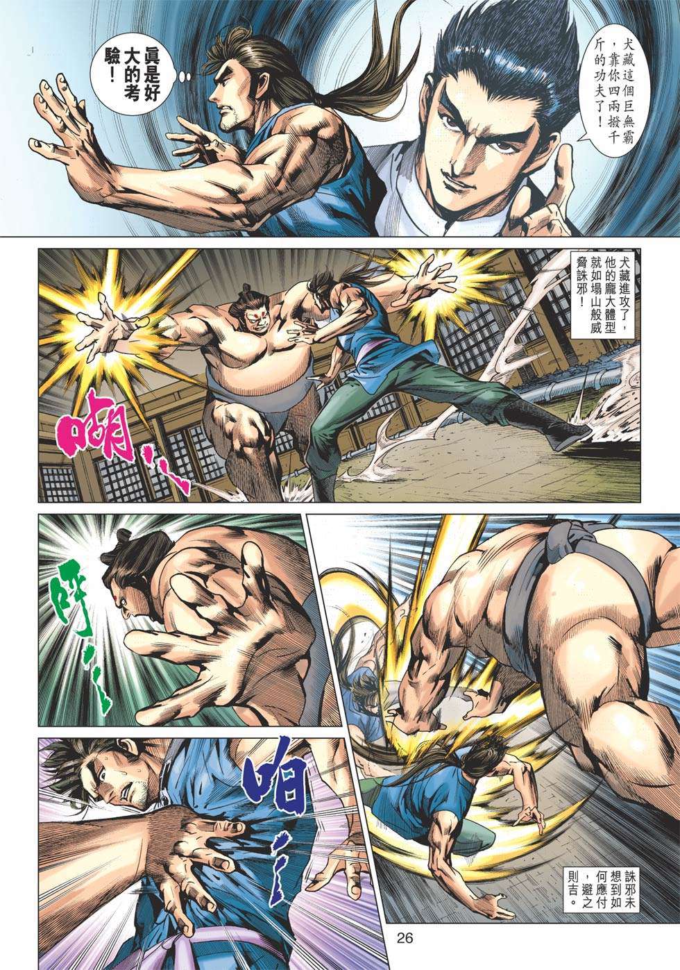 第23页