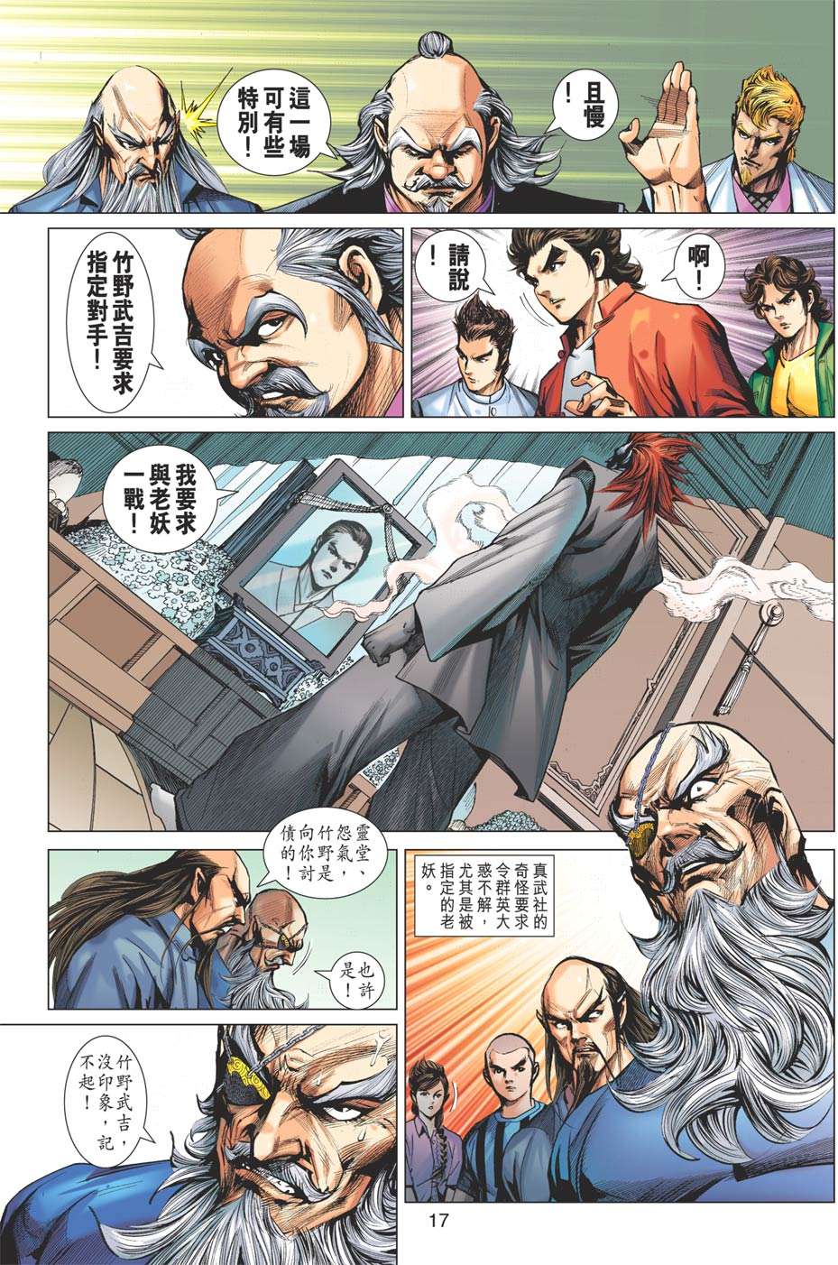 第14页