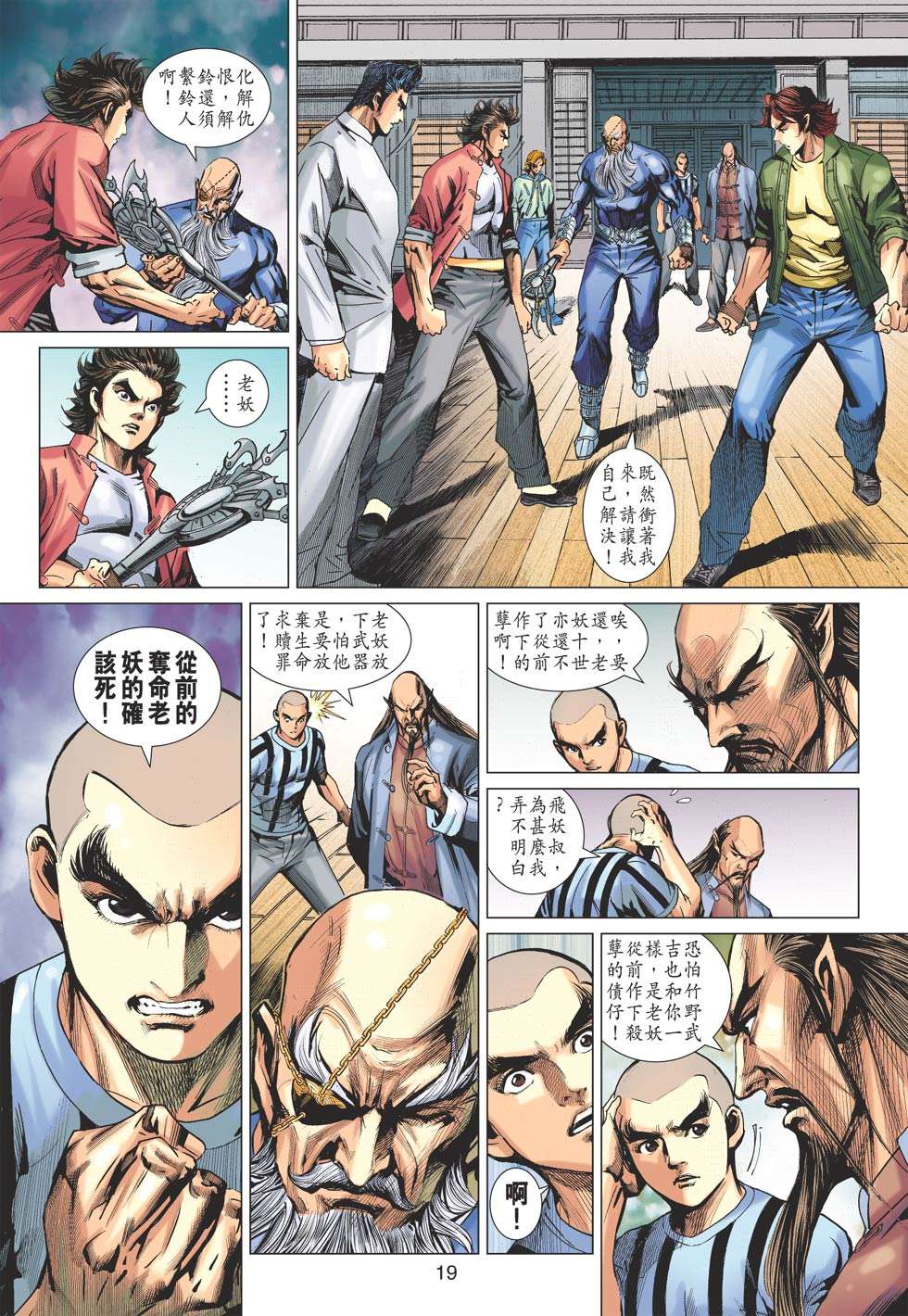 第16页
