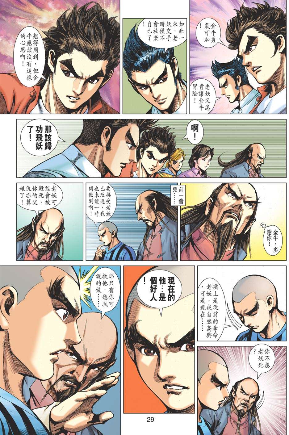 第26页