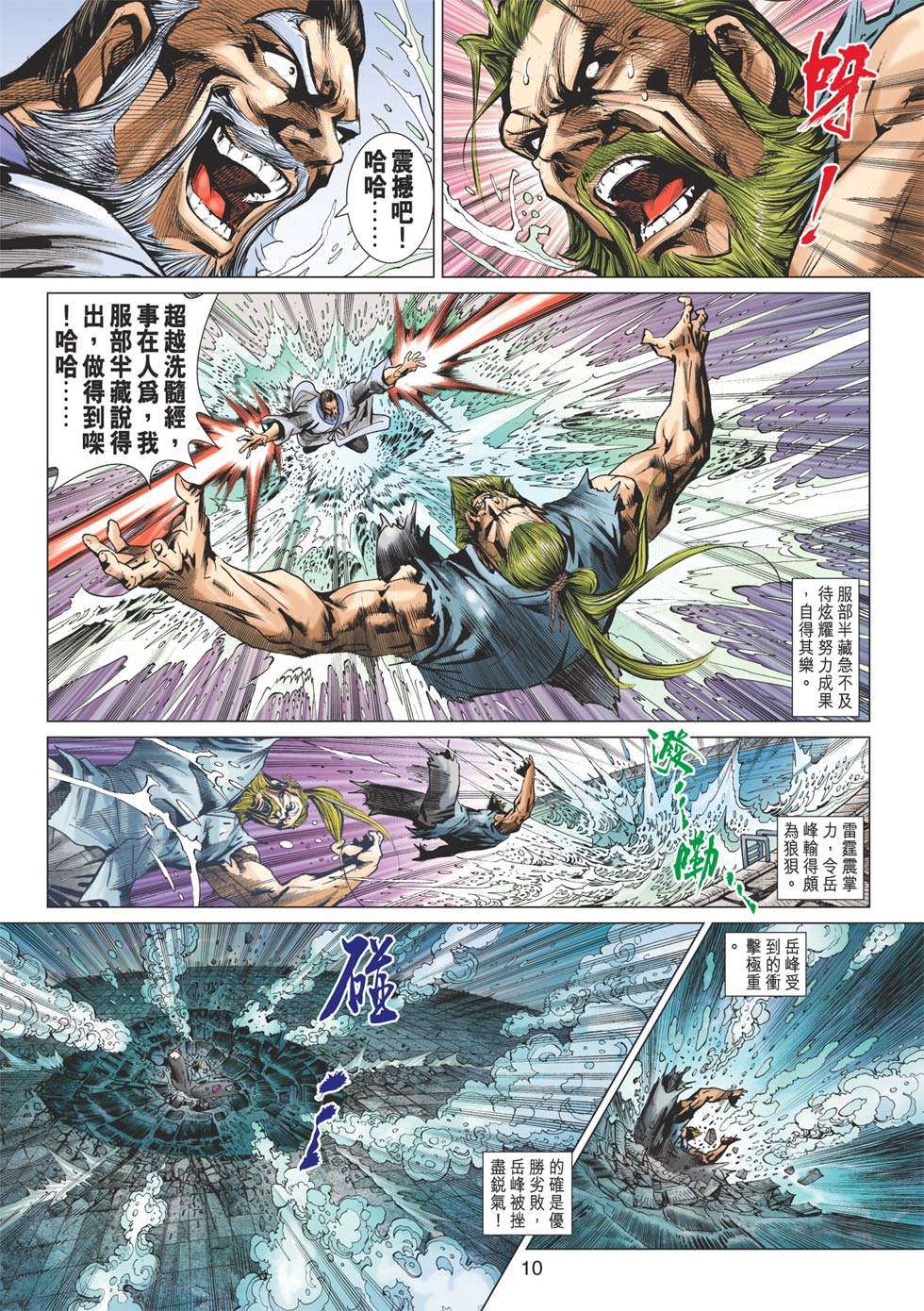 第7页