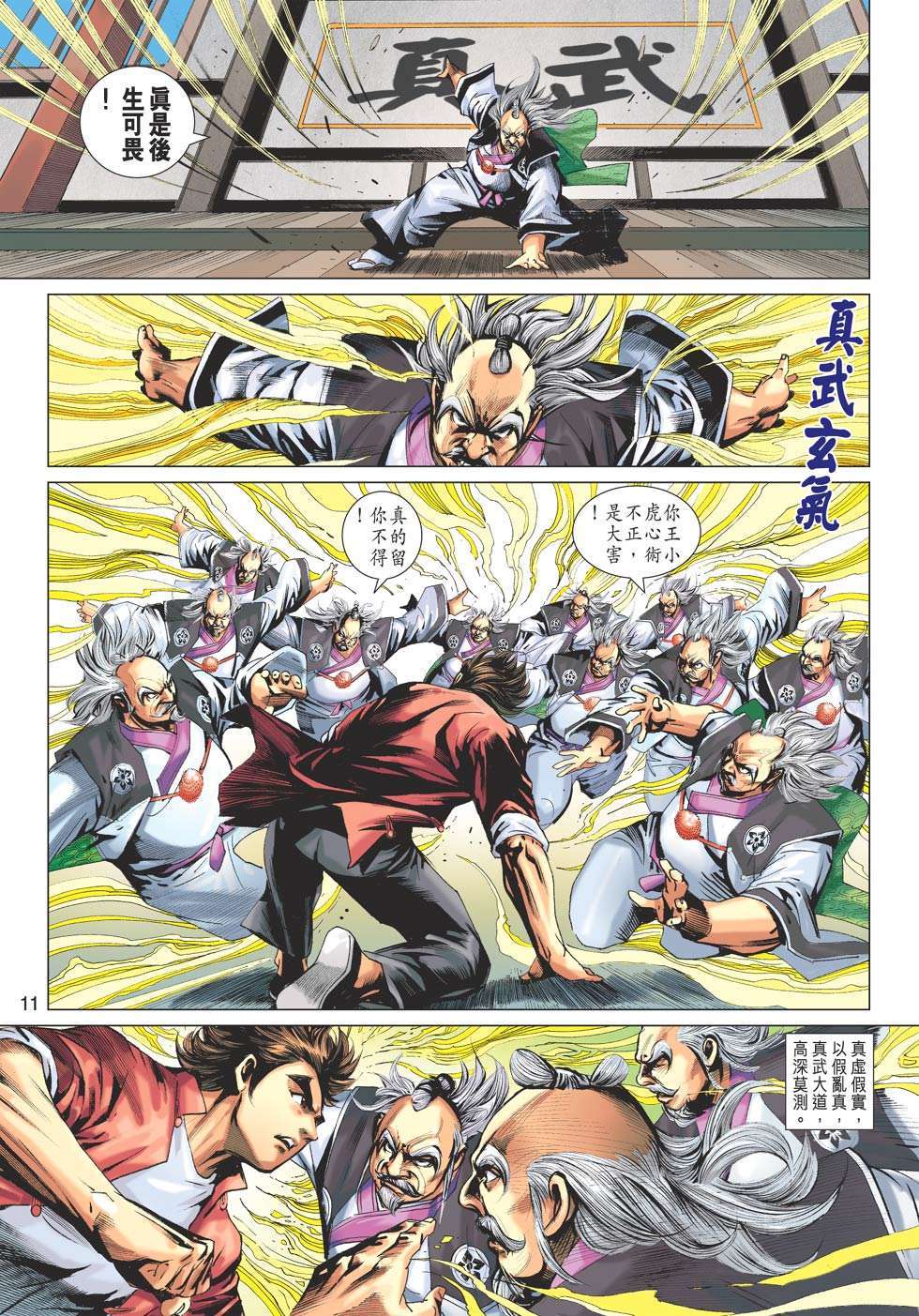 第8页