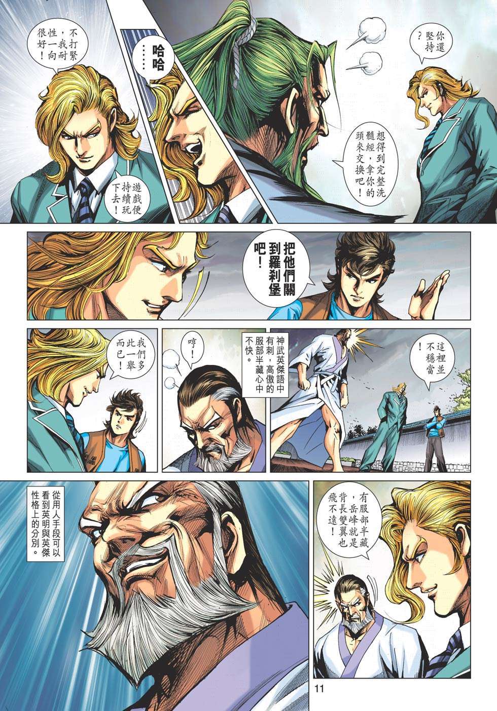 第8页