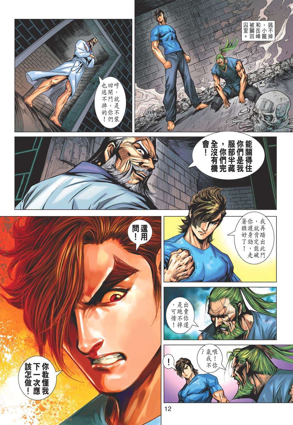 第9页