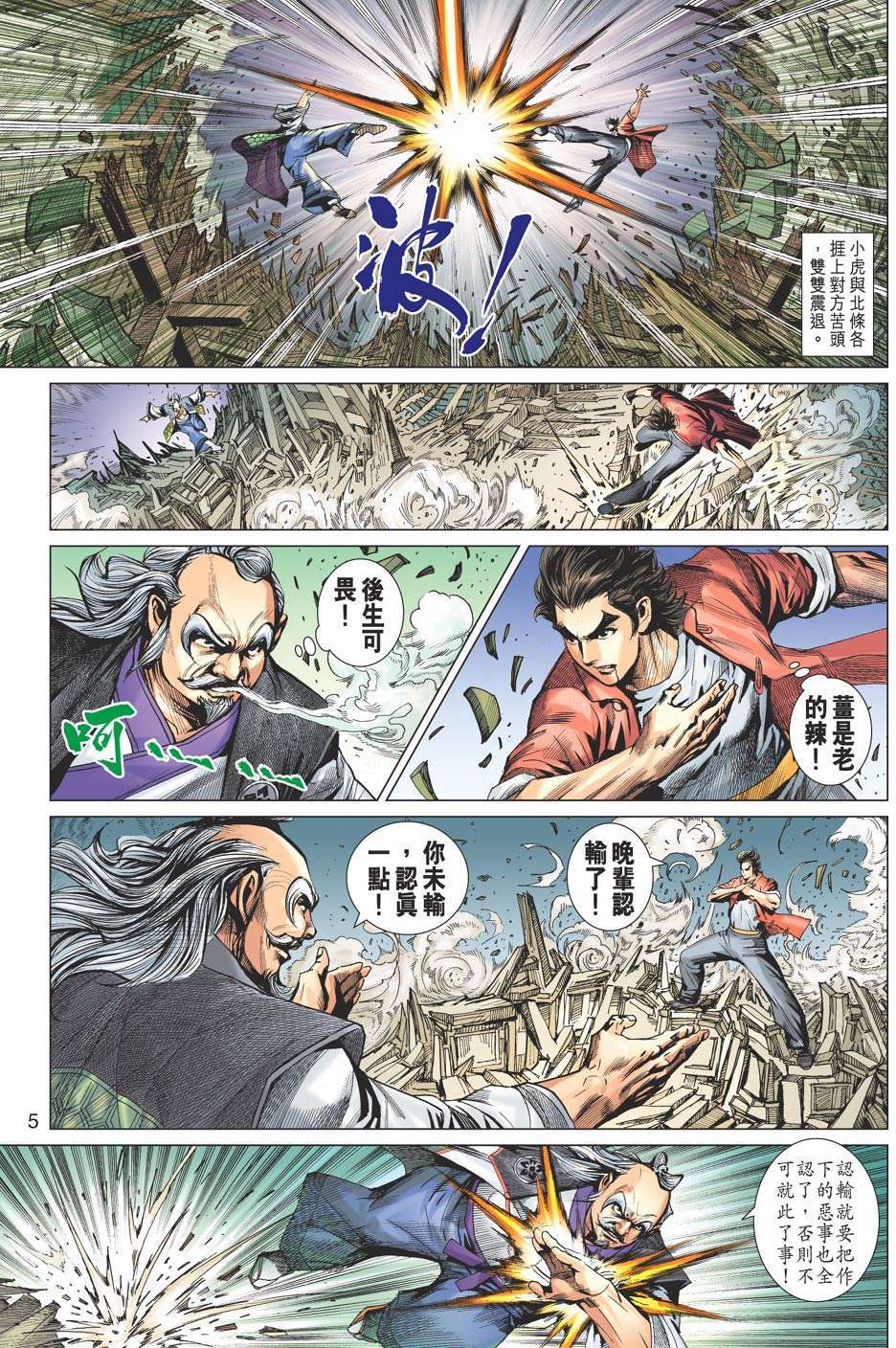 第2页
