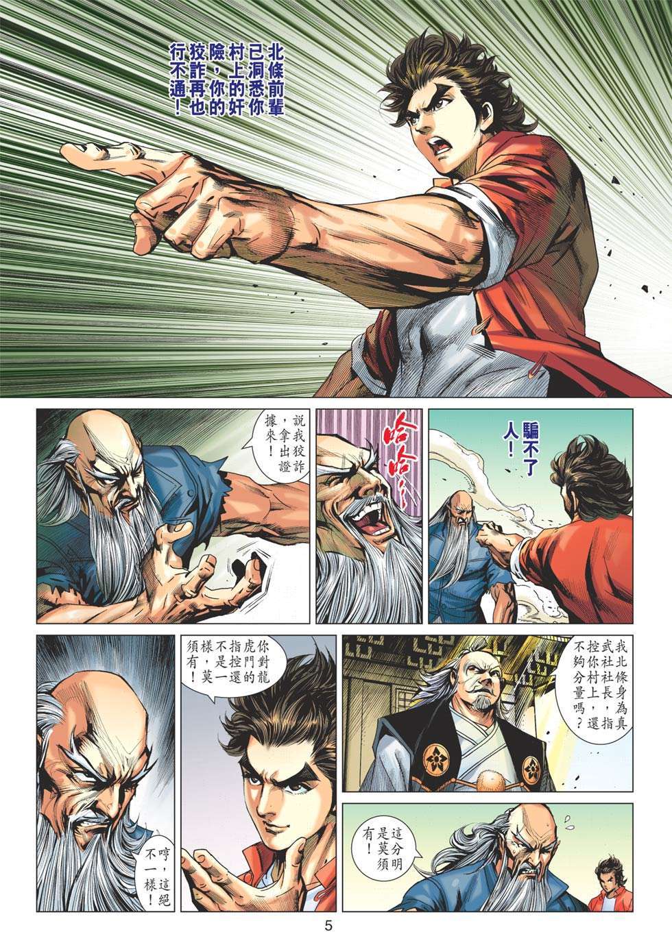 第2页