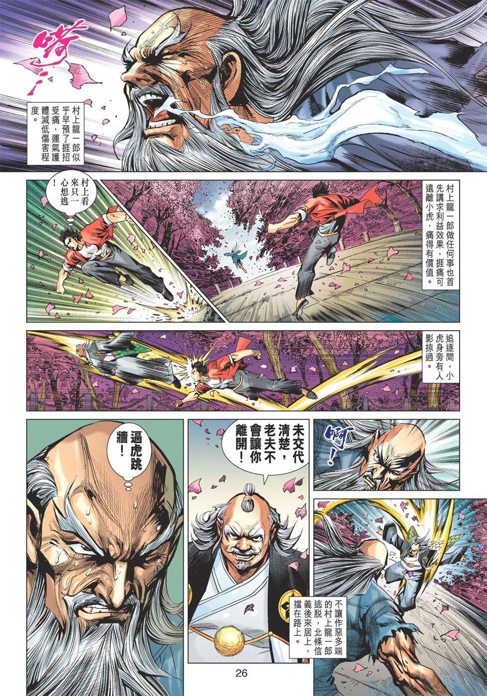 第23页