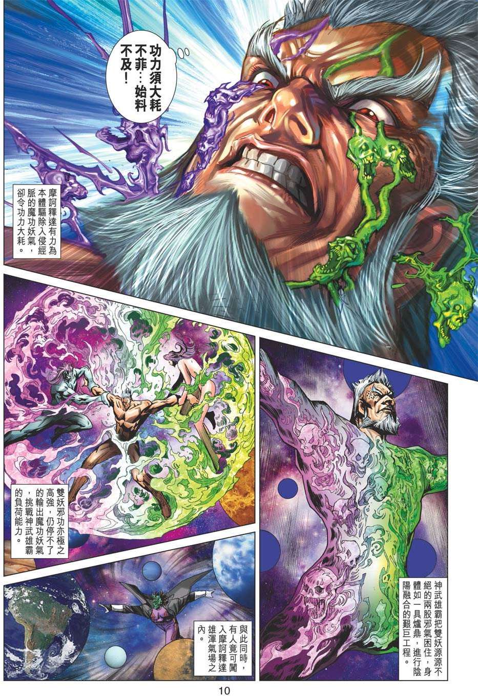 第7页