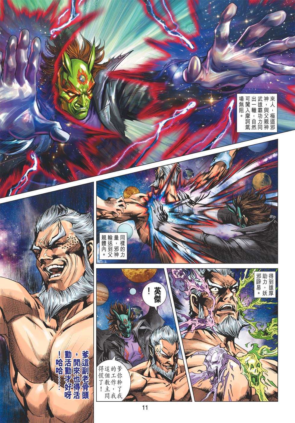 第8页
