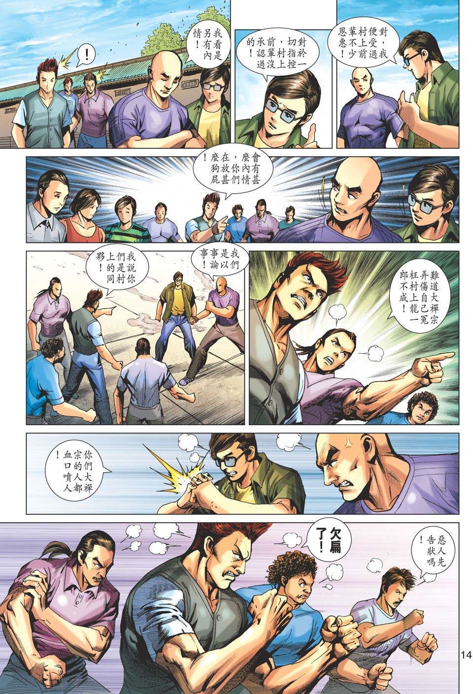 第11页