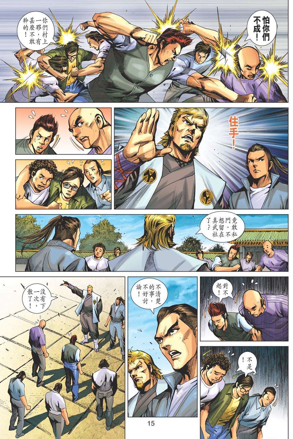 第12页