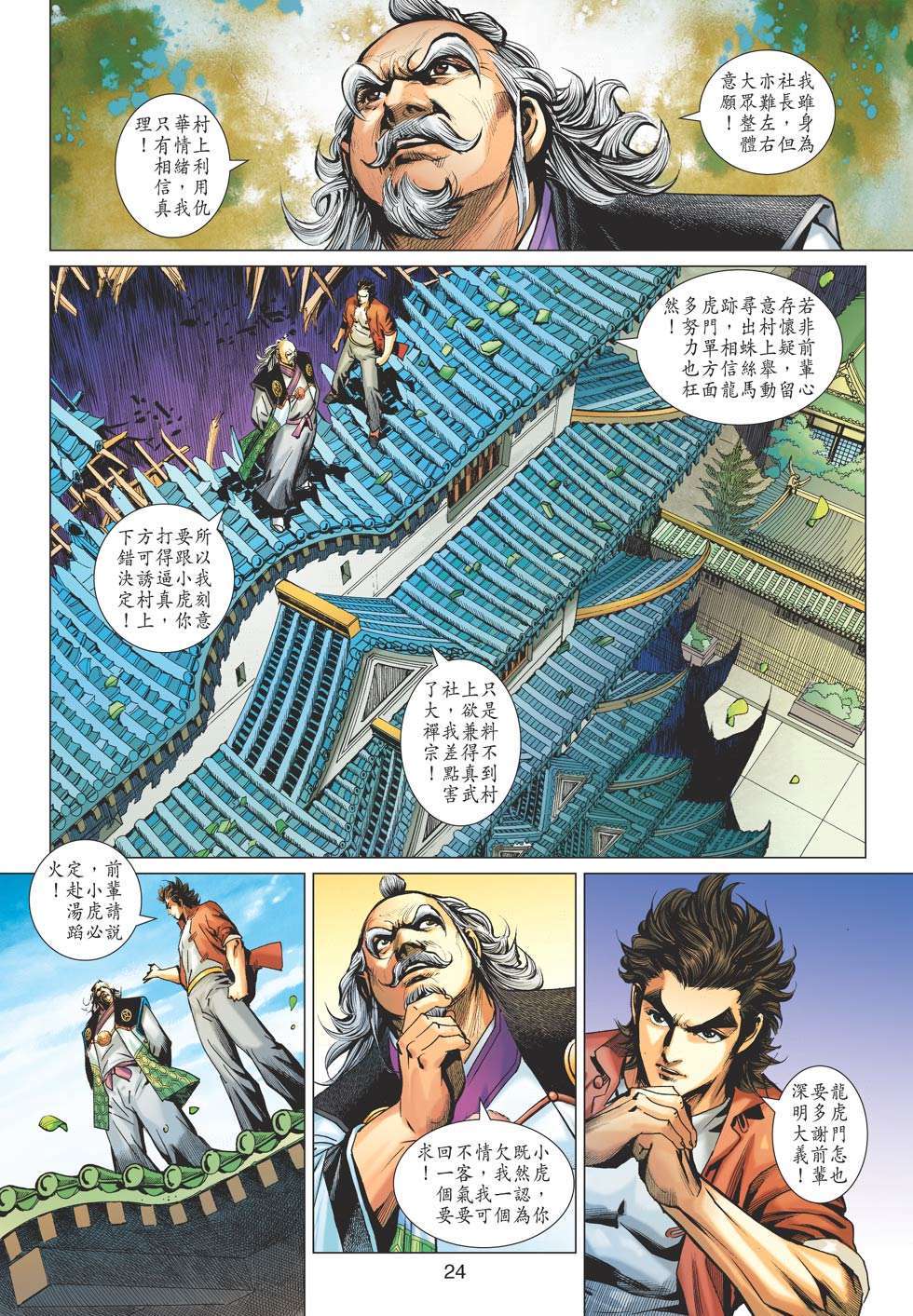 第21页