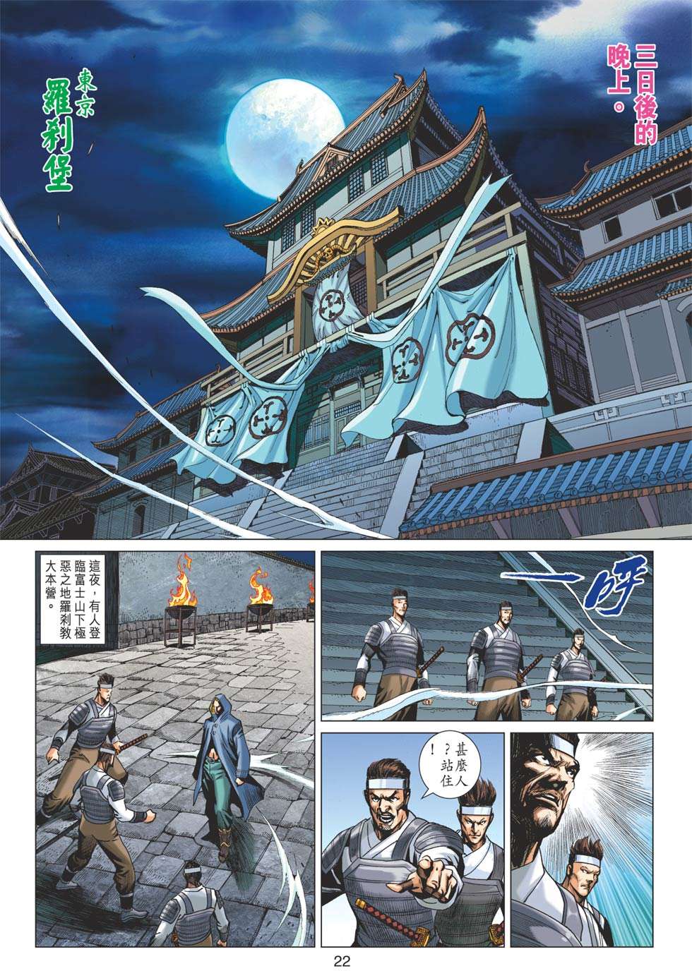 第18页