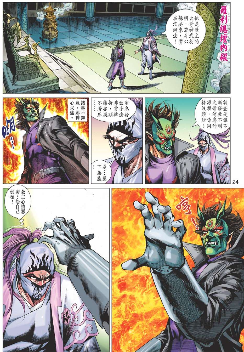 第20页