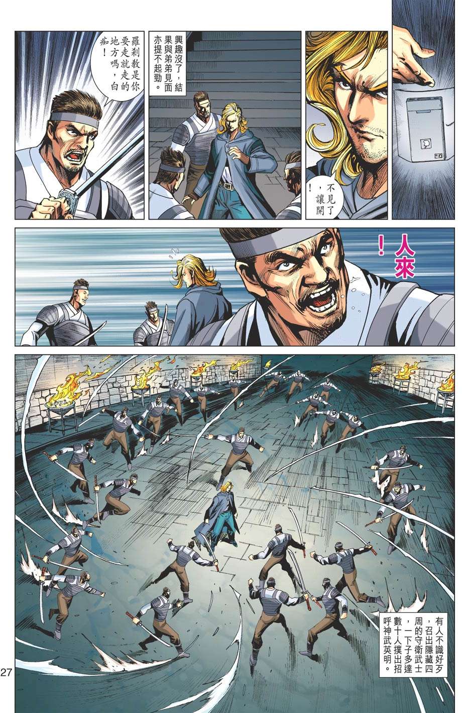 第23页