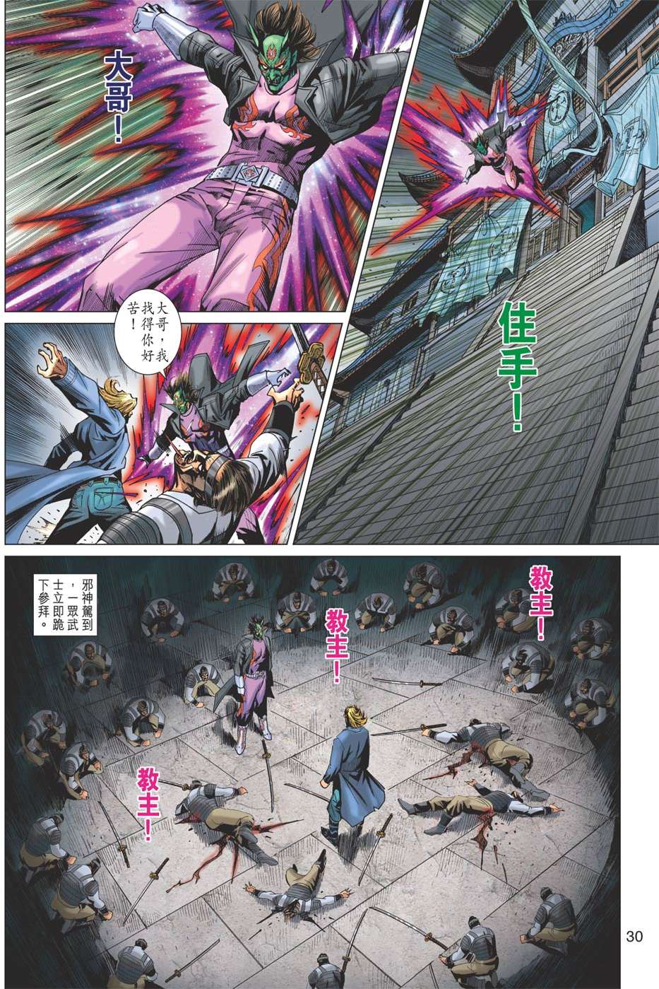 第26页