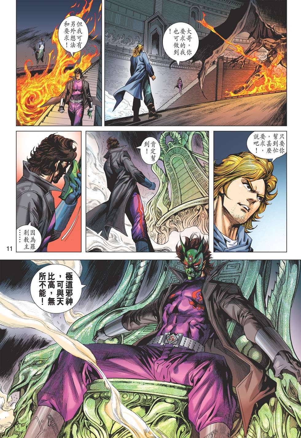 第8页
