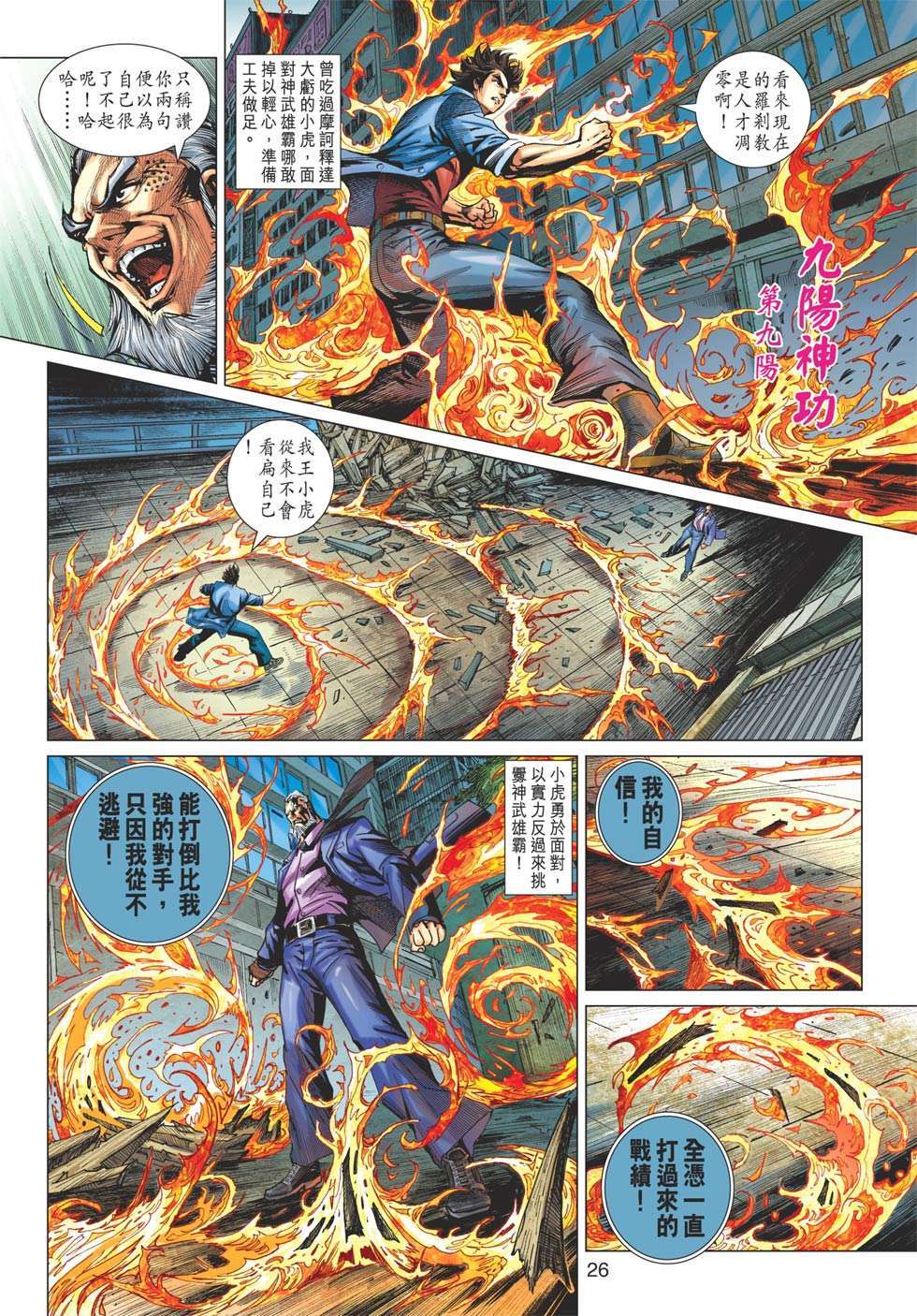 第23页