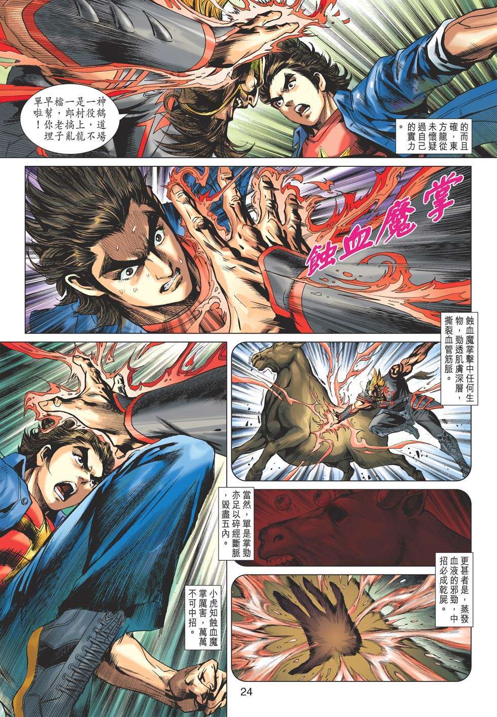 第21页