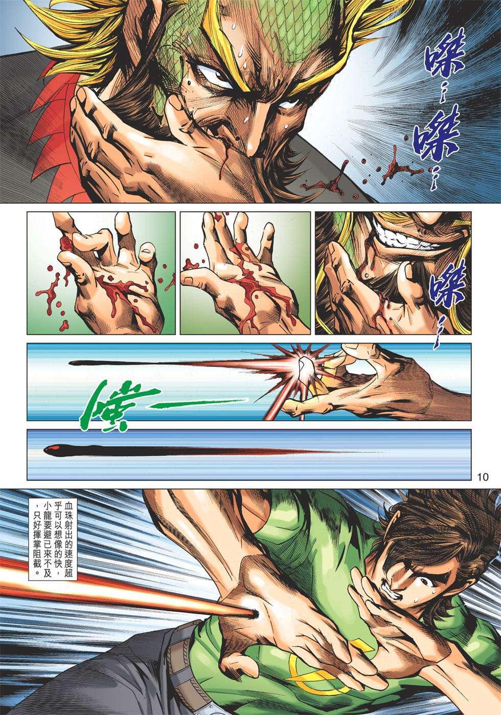 第7页