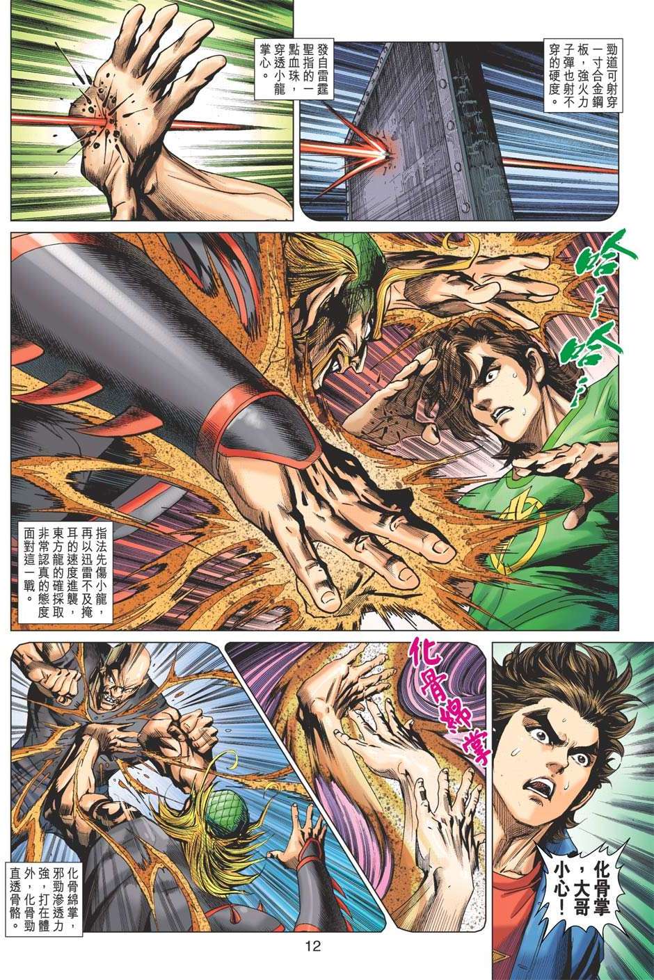 第9页