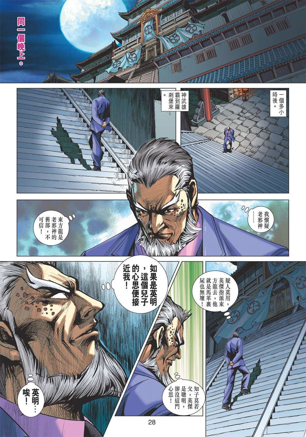 第25页