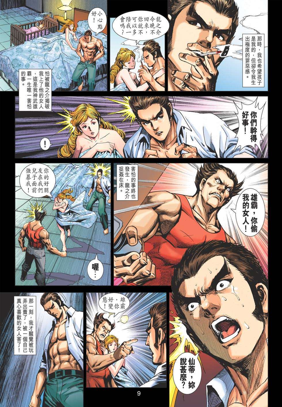 第6页