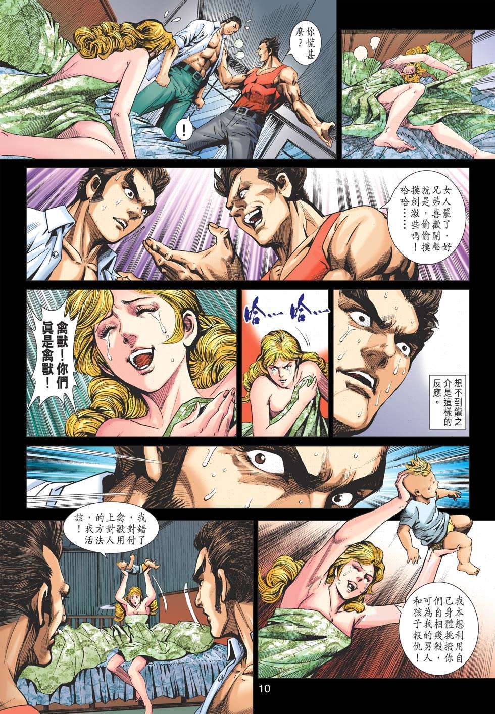 第7页
