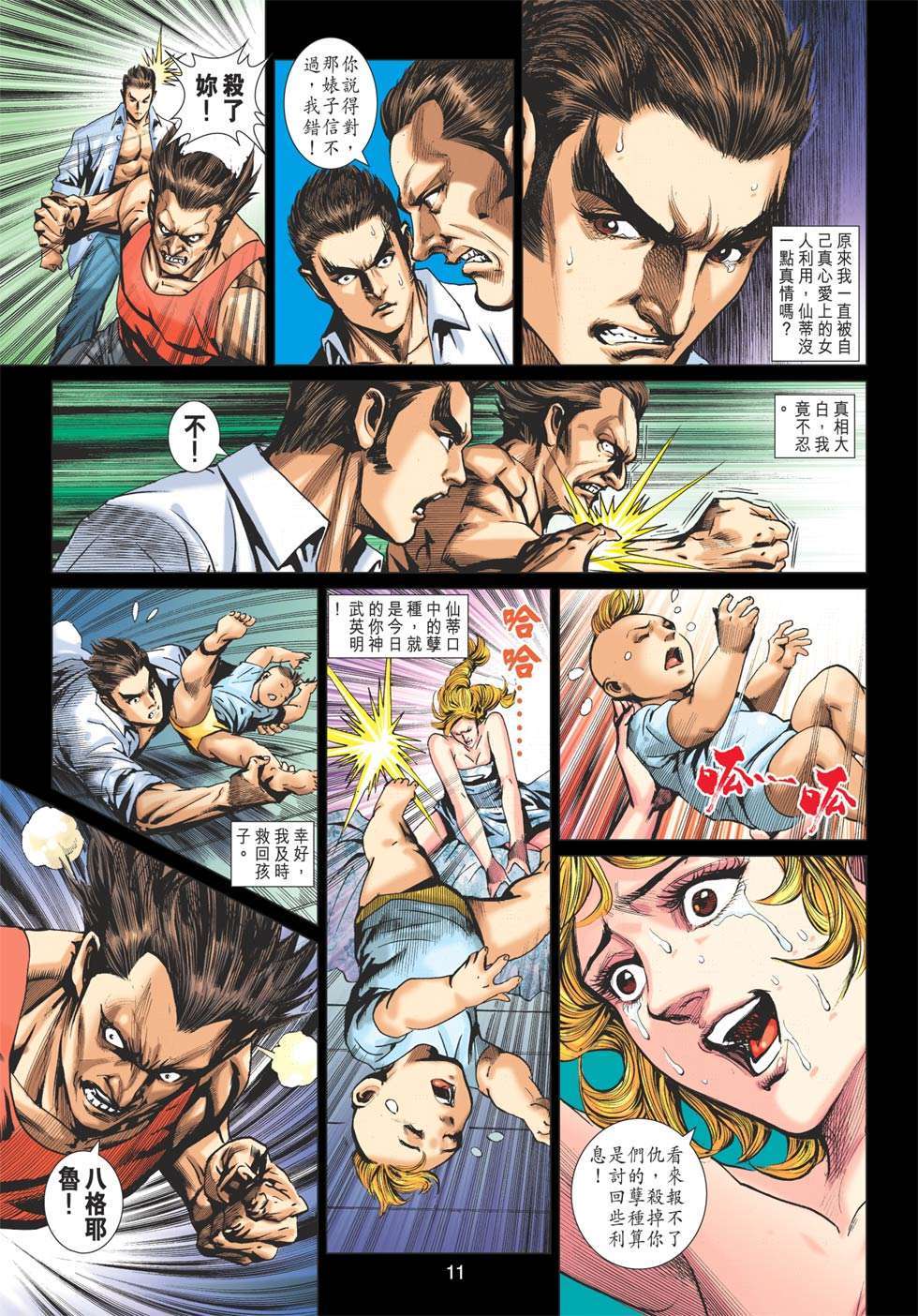 第8页
