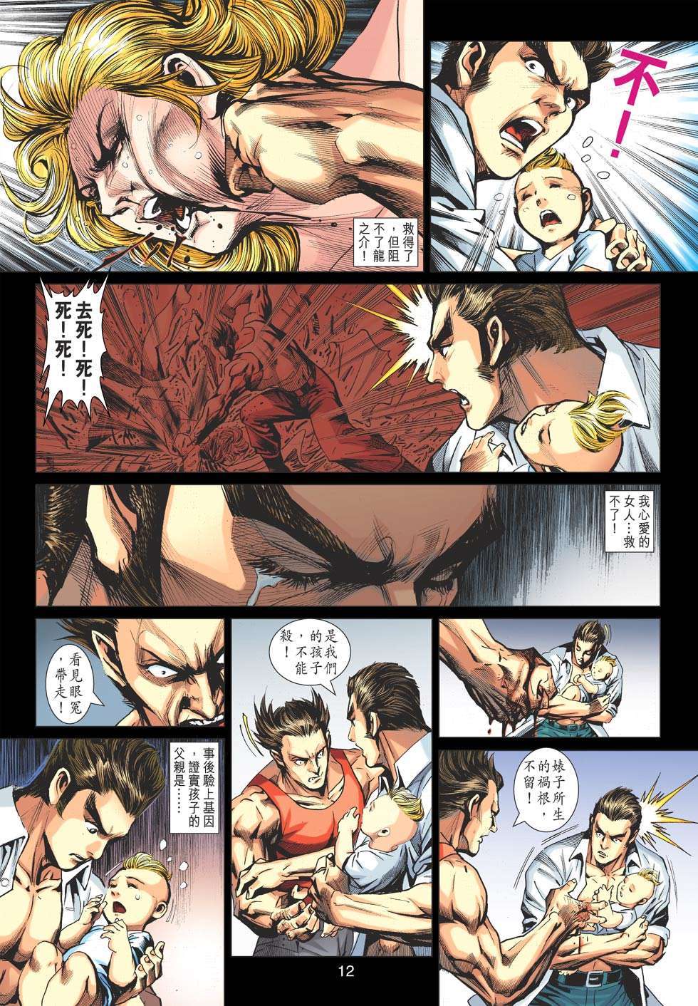 第9页