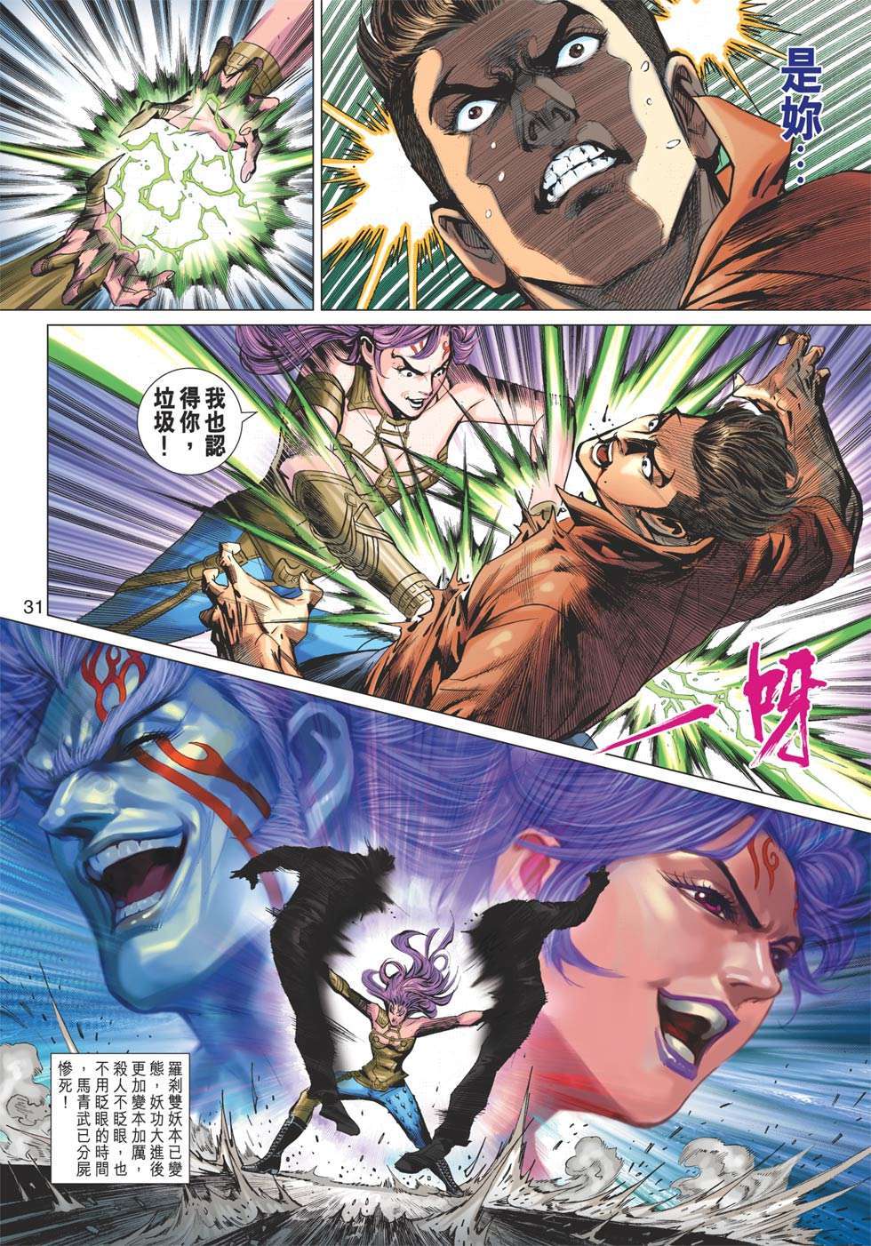 第28页