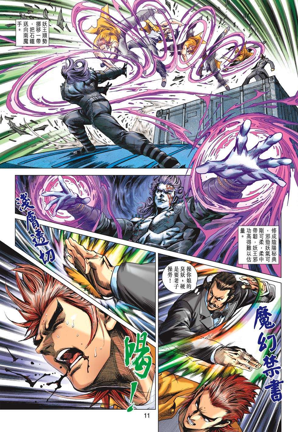 第8页